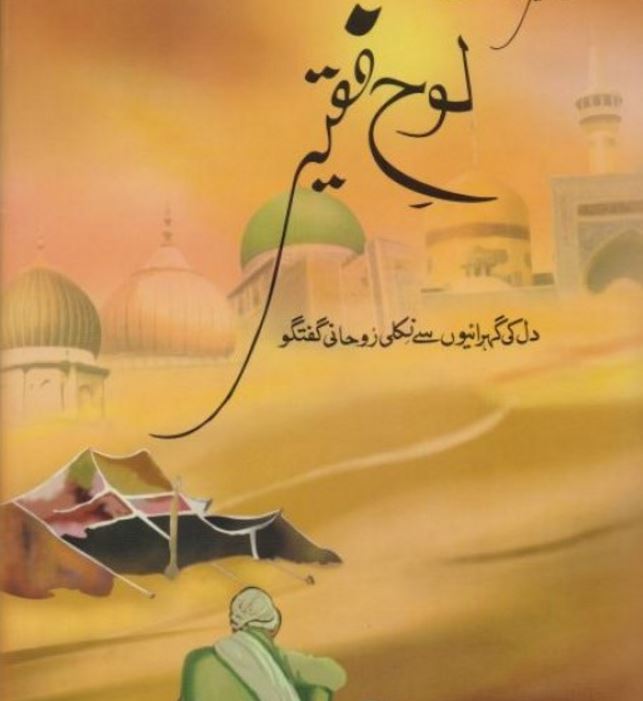 Read more about the article Loh e Faqeer