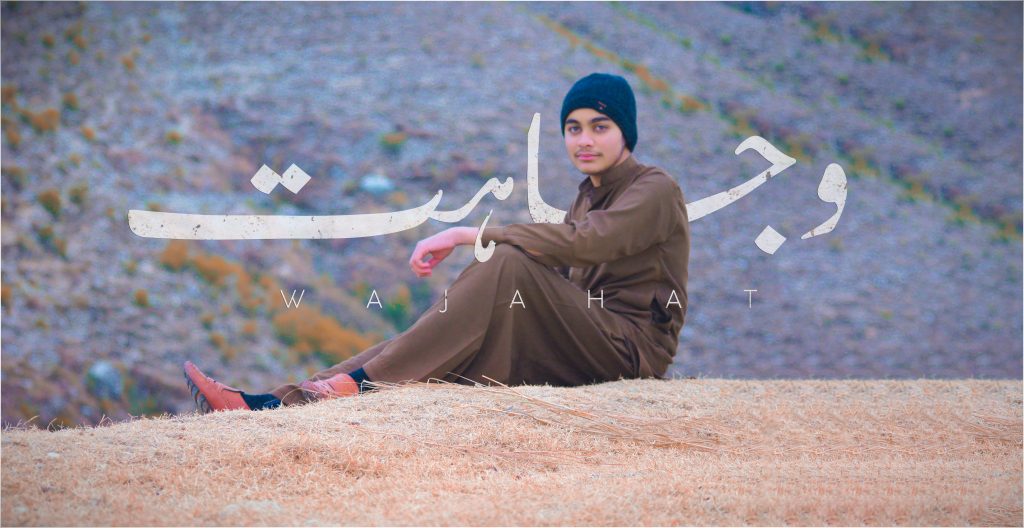 Muhammad Wajahat Asif - Biography 5 Muhammad Wajahat Asif Cover Picture
